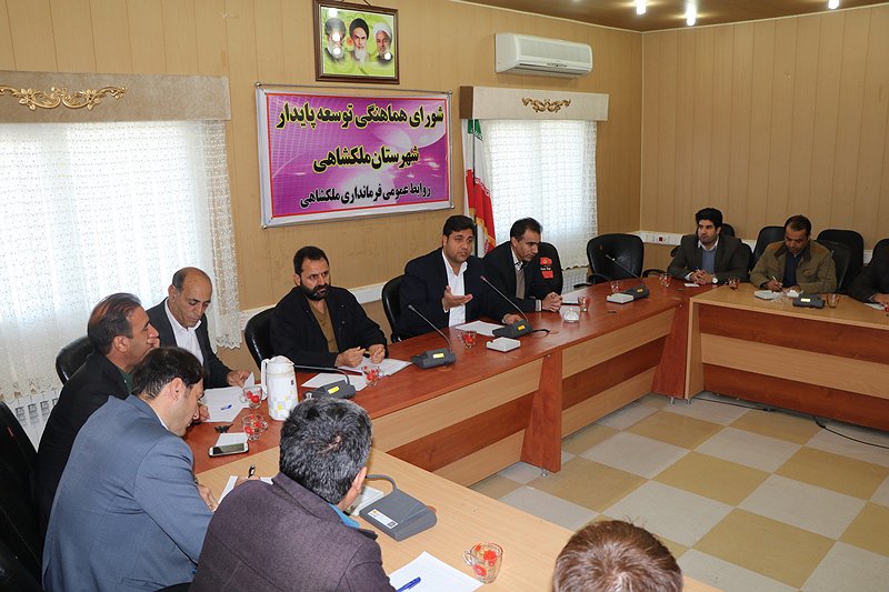 تشکیل جلسه مطالعاتی توسعه اقتصادی و اشتغالزایی روستایی در شهرستان ملکشاهی