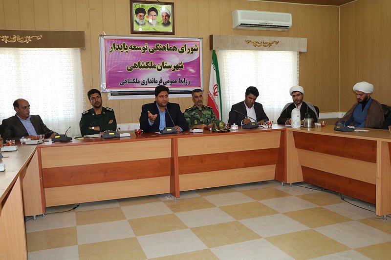 اولین جلسه شورای هماهنگی توسعه پایدار شهرستان ملکشاهی برگزار گردید