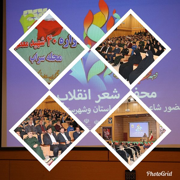 برگزاری مراسمات چهارمین روز ازچهلمین سالگرد دهه مبارک فجر انقلاب اسلامی در شهرستان