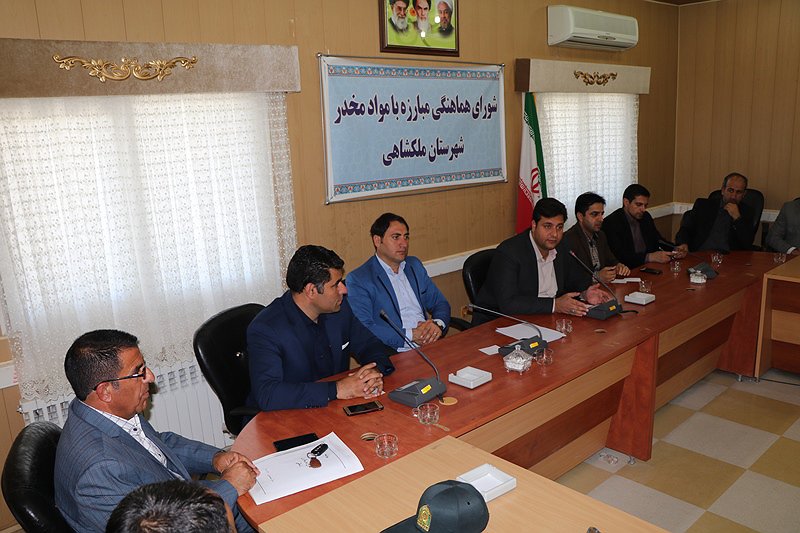 تشکیل جلسه شورای هماهنگی مبارزه با مواد مخدر شهرستان ملکشاهی